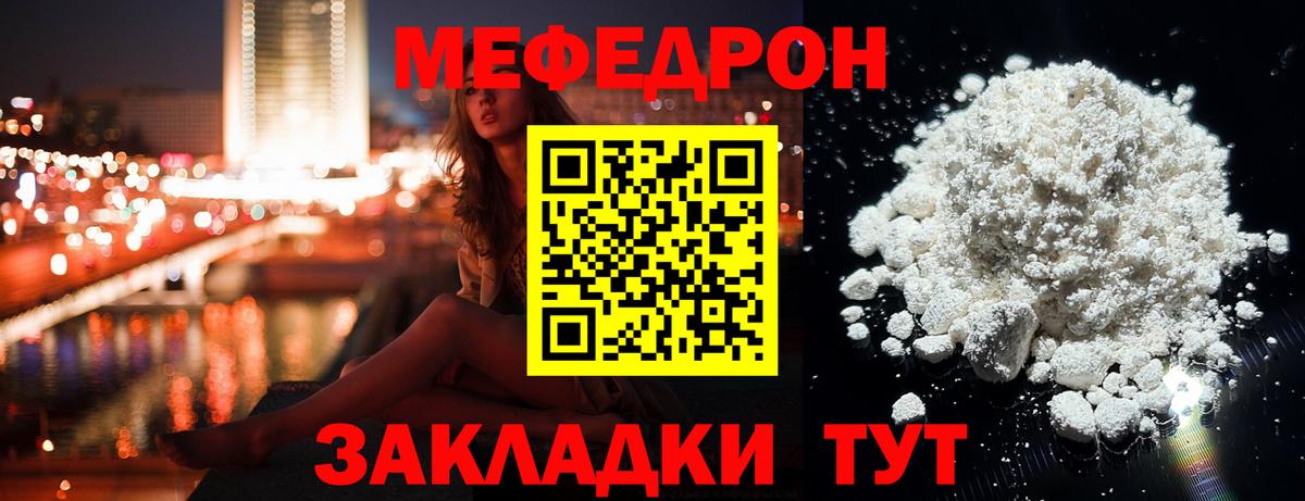 МЕФ  Орск